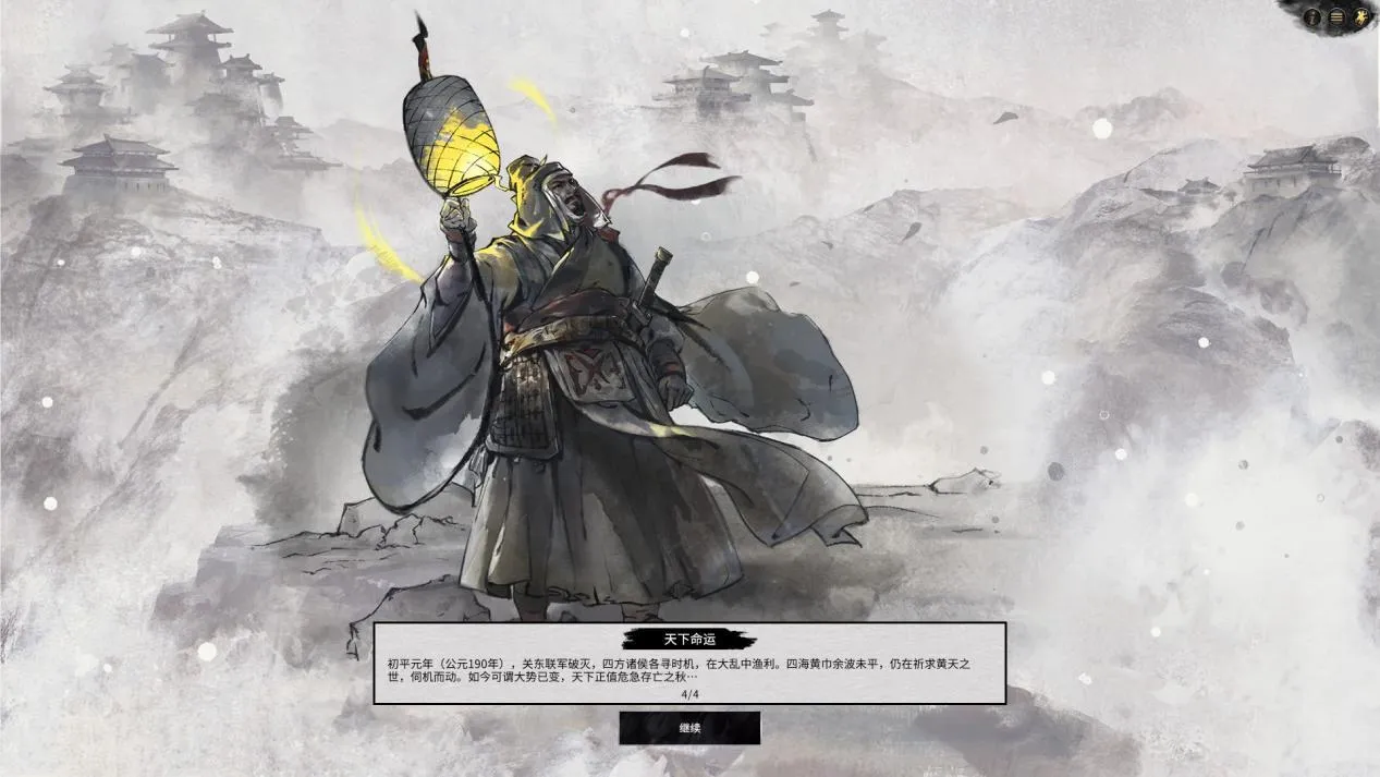 《全面战争：三国》：遗憾下，依旧优秀的一部全战