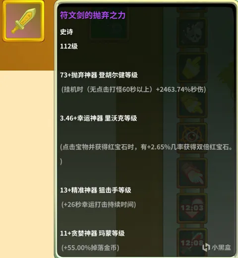 【点击英雄】新手攻略，快速入门！