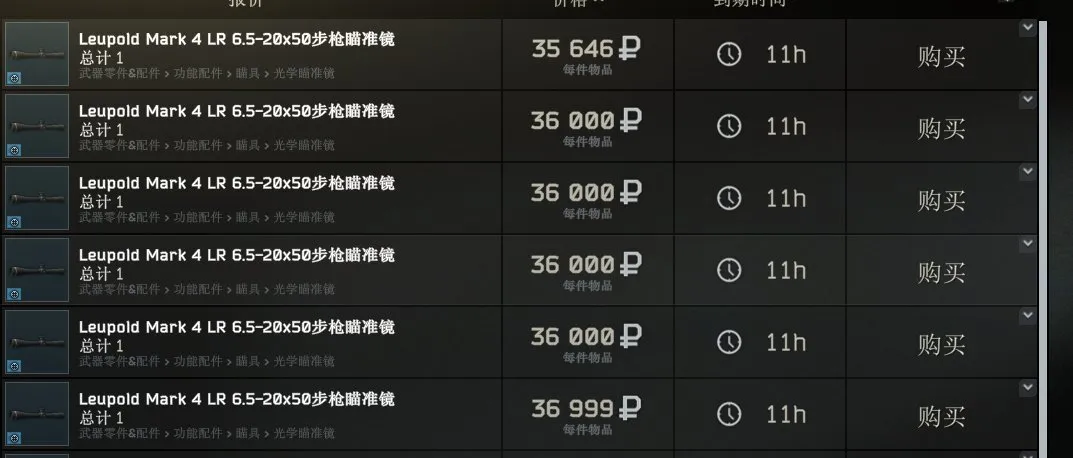 《逃离塔科夫》枪匠任务9-13