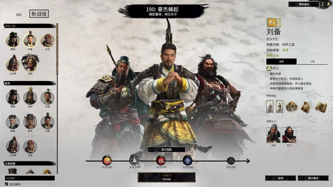 《全面战争：三国》：遗憾下，依旧优秀的一部全战