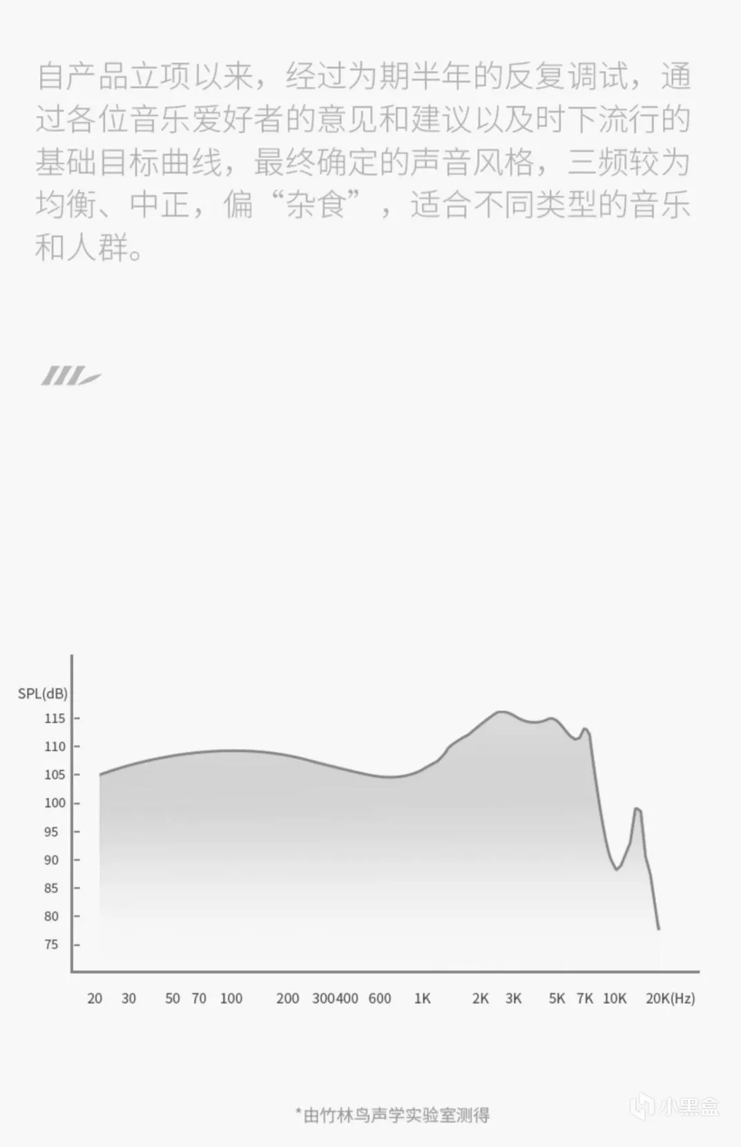月色霜华两皓然，百元价位首选——竹林鸟霜华评测