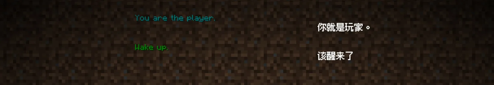 你可曾留意过Minecraft结尾时滚幕的内容