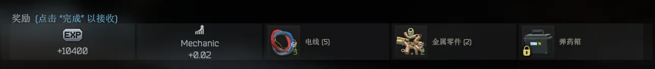 《逃离塔科夫》枪匠任务9-13