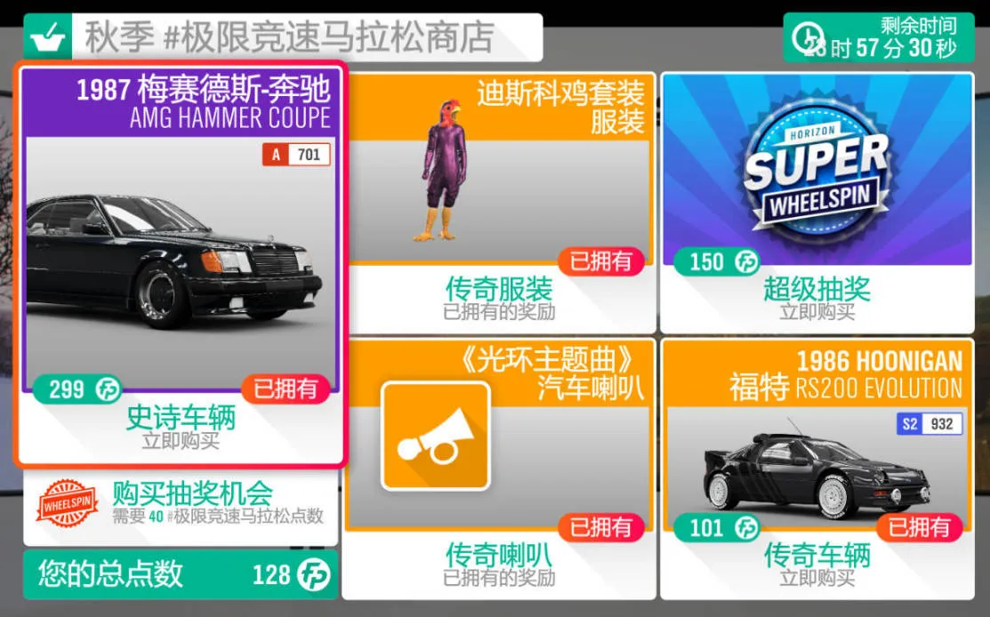 《极限竞速：地平线4》S71赛季秋季赛指南（祝大家新年快乐）