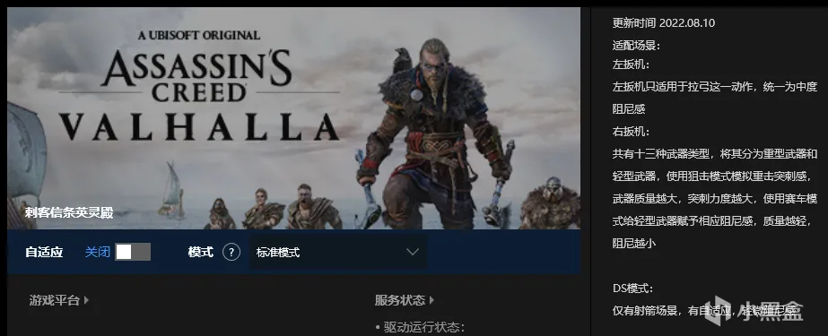 飞智八爪鱼4一周使用体验