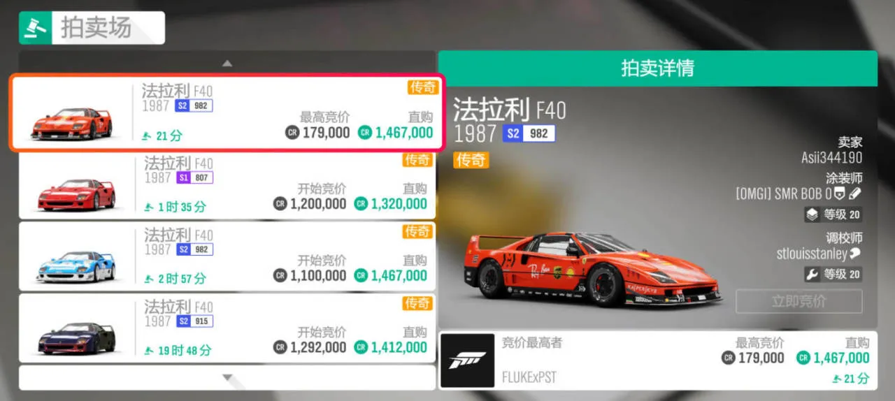 《极限竞速：地平线4》S71赛季秋季赛指南（祝大家新年快乐）