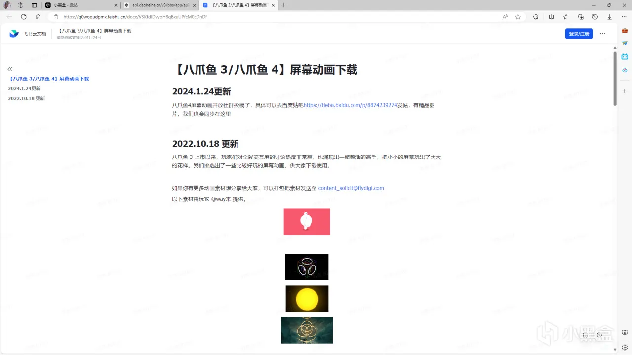 飞智八爪鱼4一周使用体验
