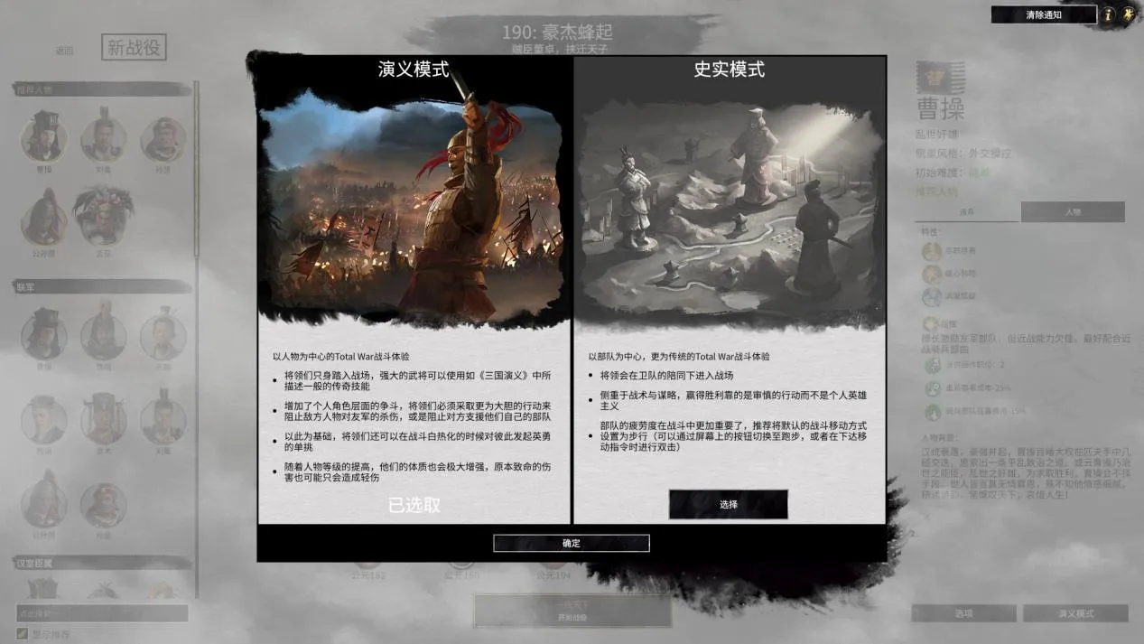 《全面战争：三国》：遗憾下，依旧优秀的一部全战