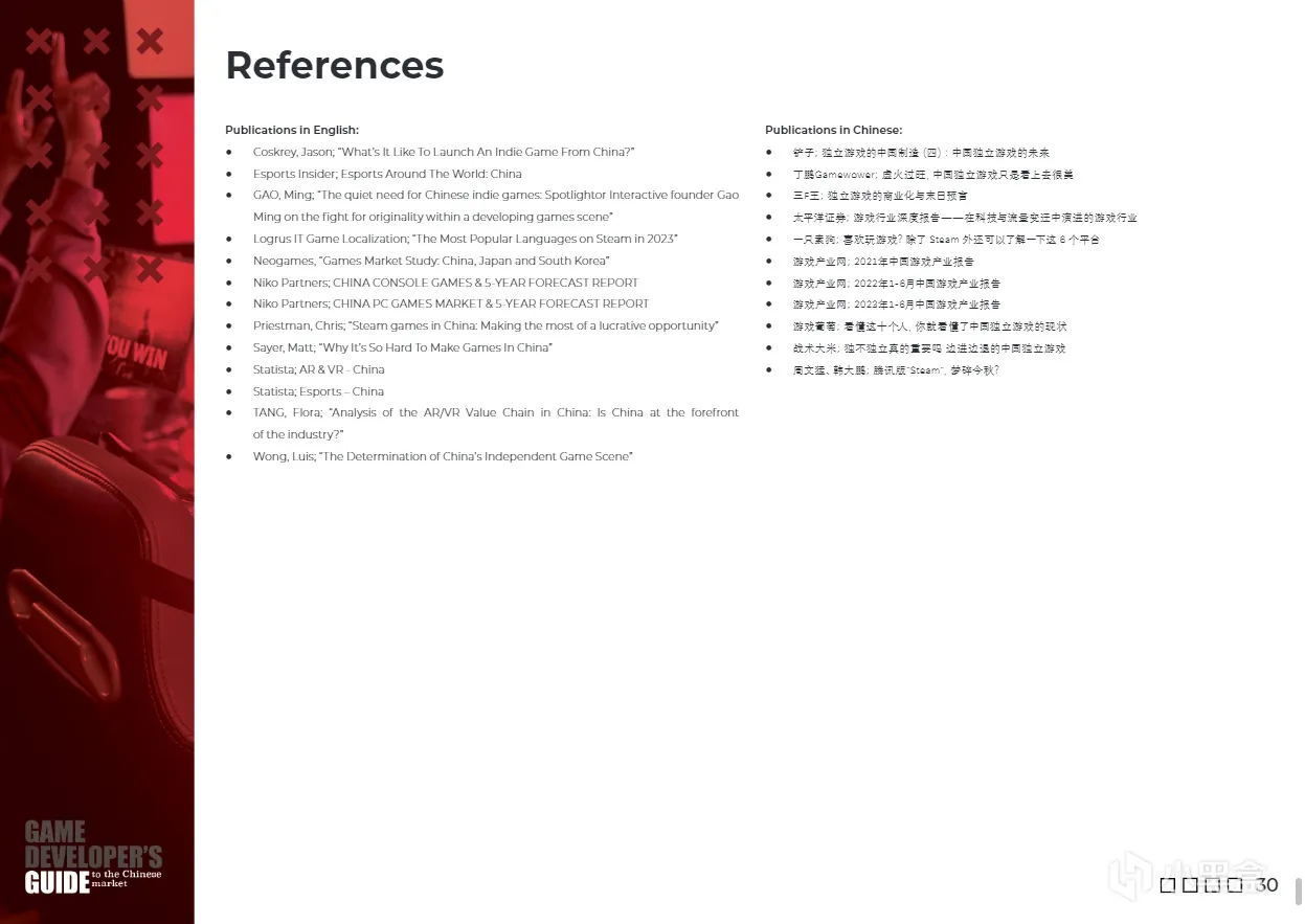 【报告精读】面向中国市场的波兰(世界)游戏开发者指南