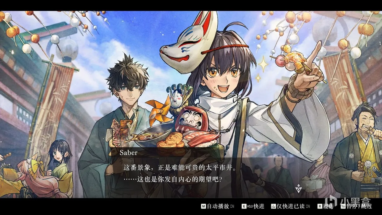 《Fate SR》第一弹DLC-庆安神前比武：弥补遗憾的序曲