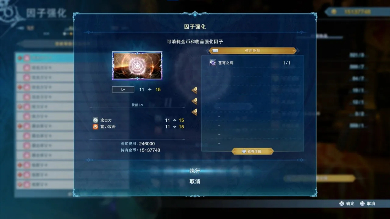 从GBF到肝报废，《碧蓝幻想：Relink》究竟有多好玩？