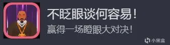 【Say No! More】全成就