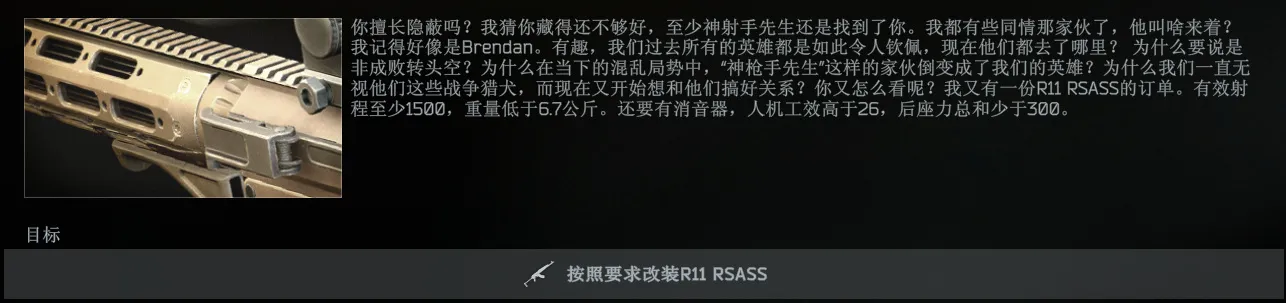 《逃离塔科夫》枪匠任务9-13