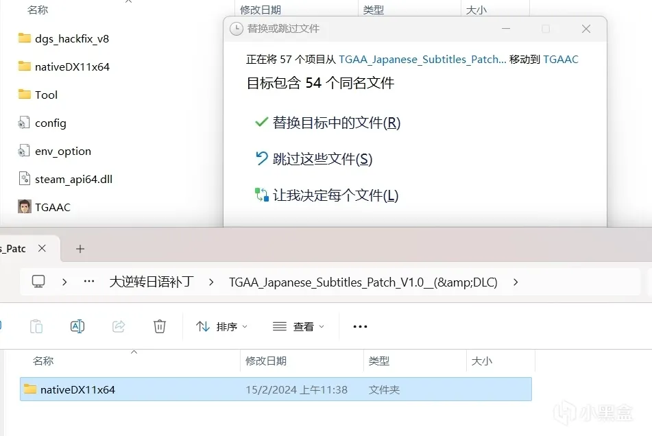 大逆转裁判PC端汉化过程一览