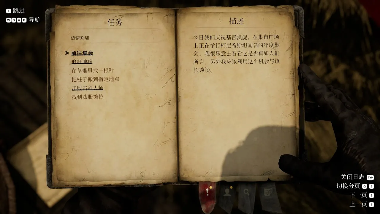《The Inquisitor》：一场关于审判与救赎的深刻旅程