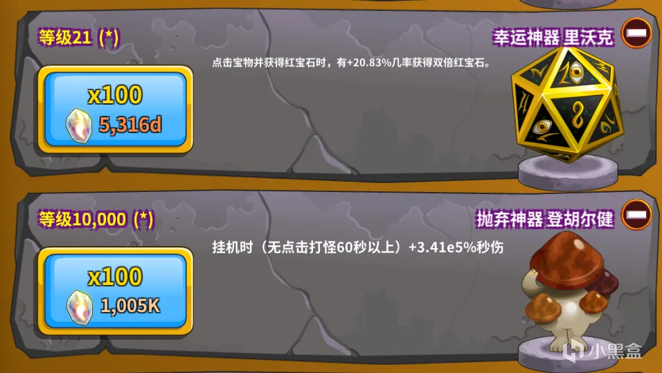 【点击英雄】新手攻略，快速入门！
