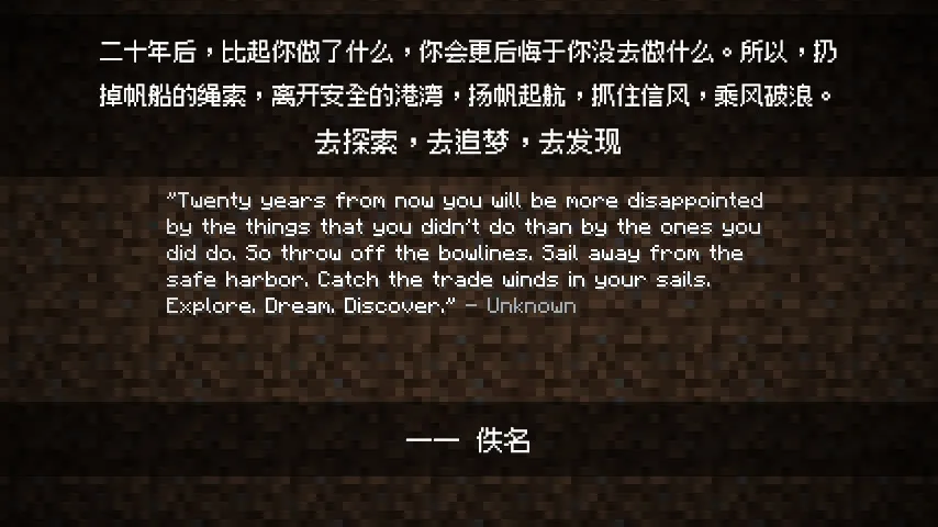 你可曾留意过Minecraft结尾时滚幕的内容