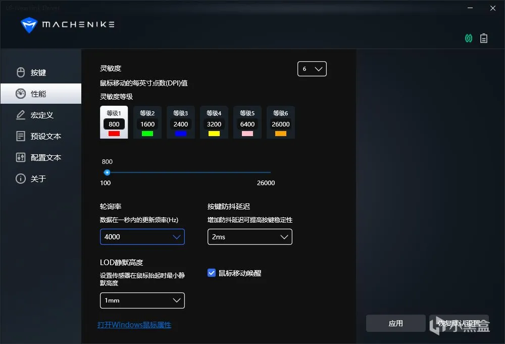 星闪震撼来袭！有线8K无线4K回报率!!--机械师L8MAX