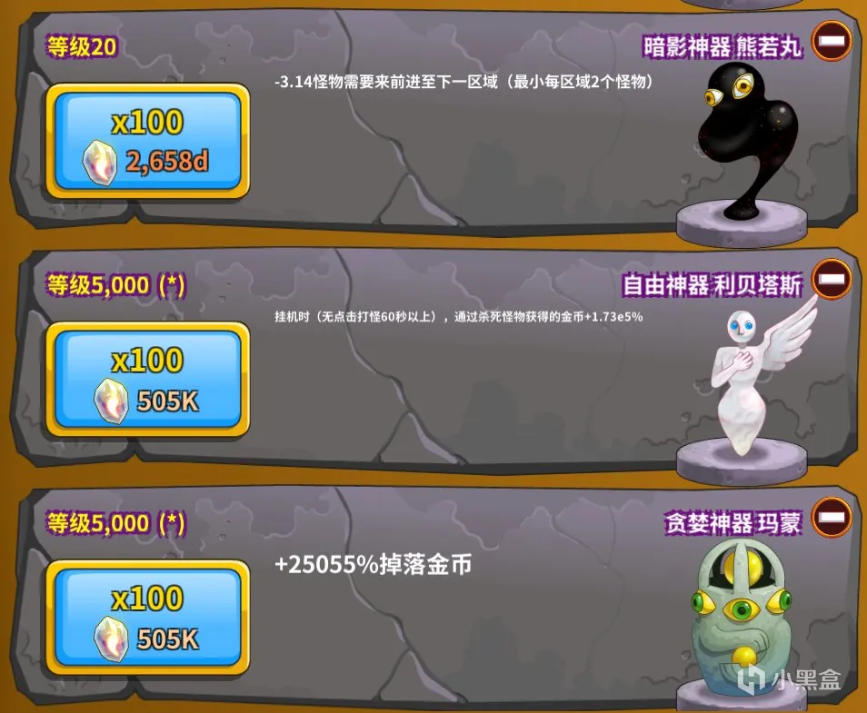【点击英雄】新手攻略，快速入门！