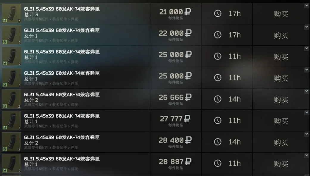 《逃离塔科夫》枪匠任务9-13
