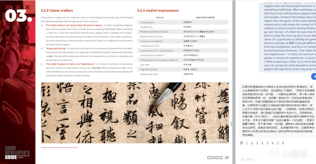 【报告精读】面向中国市场的波兰(世界)游戏开发者指南