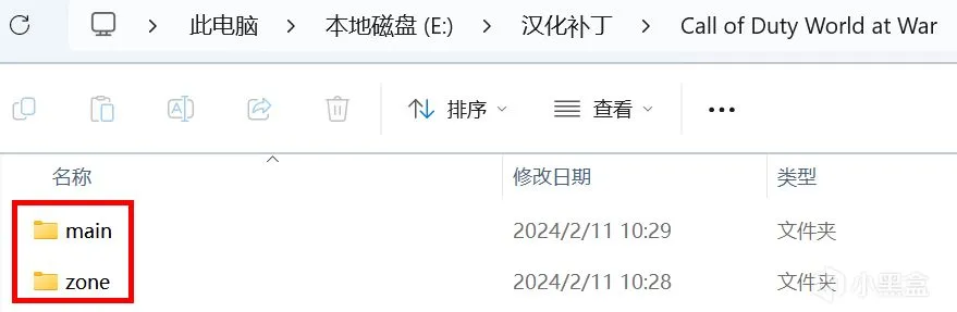 【教程】使命召唤：战争世界简中内核汉化篇（2024新版）