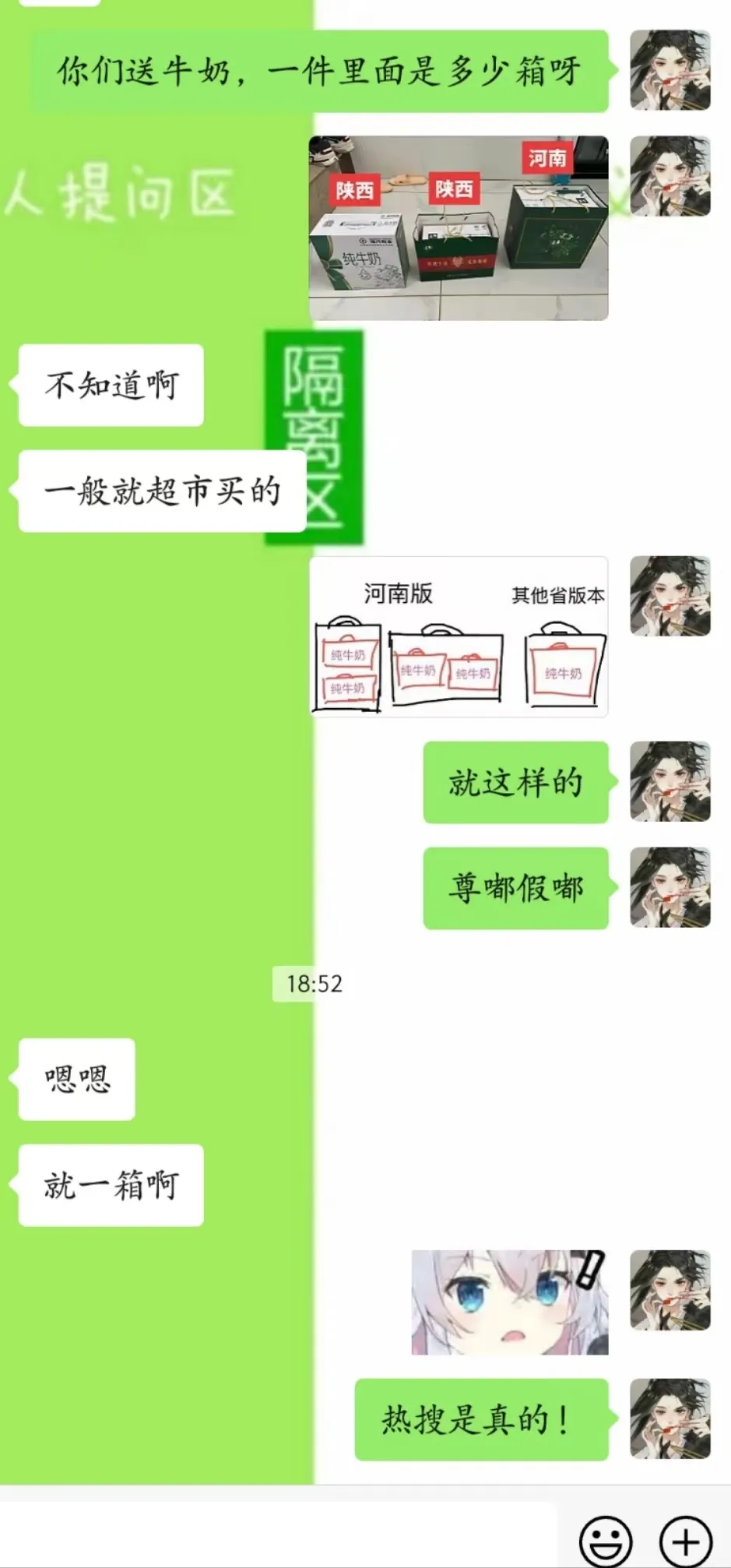 “只有河南的牛奶是两箱一提”？网友们：确实