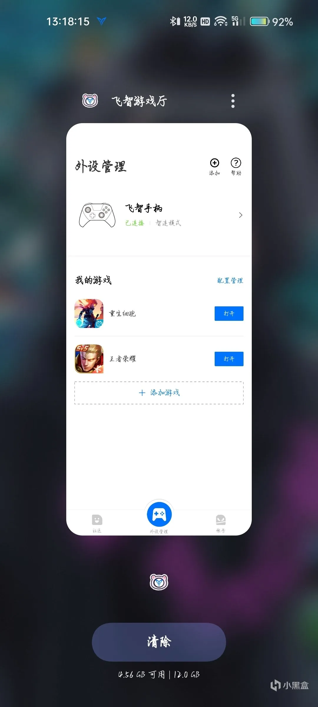 飞智八爪鱼4一周使用体验