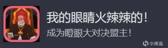 【Say No! More】全成就