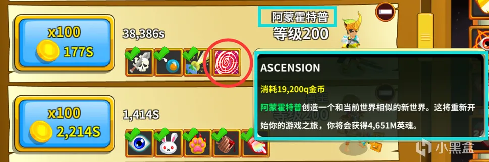 【点击英雄】新手攻略，快速入门！
