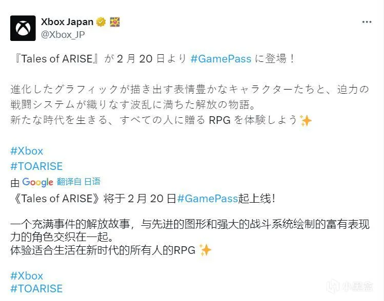 Xbox日本分部宣布《破晓传奇》将于2月20日加入XGP