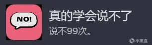 【Say No! More】全成就