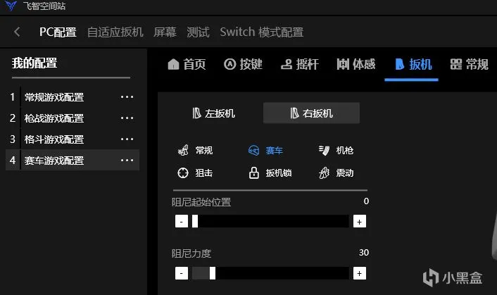 飞智八爪鱼4一周使用体验