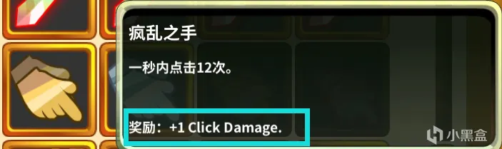 【点击英雄】新手攻略，快速入门！