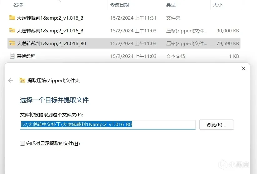 大逆转裁判PC端汉化过程一览