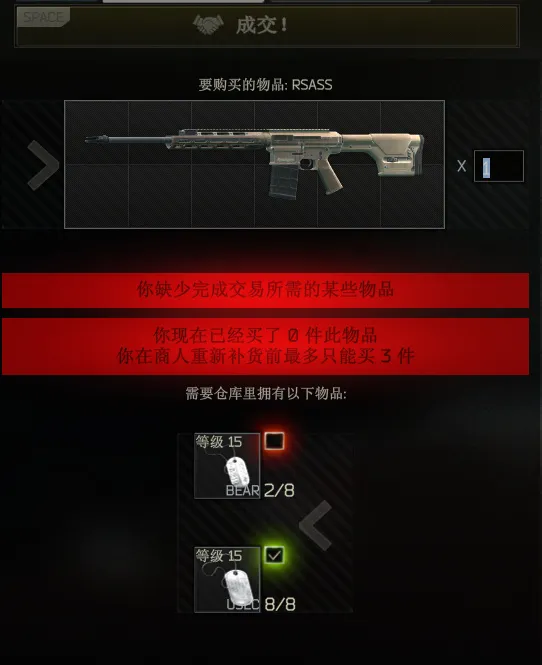 《逃离塔科夫》枪匠任务9-13