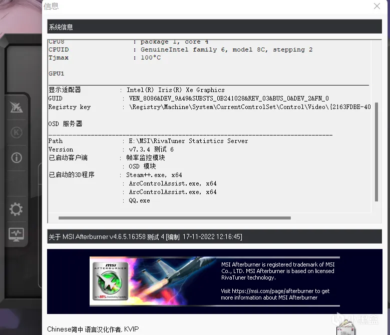 你可能很需要的一个小工具----微星小飞机（水文警告）