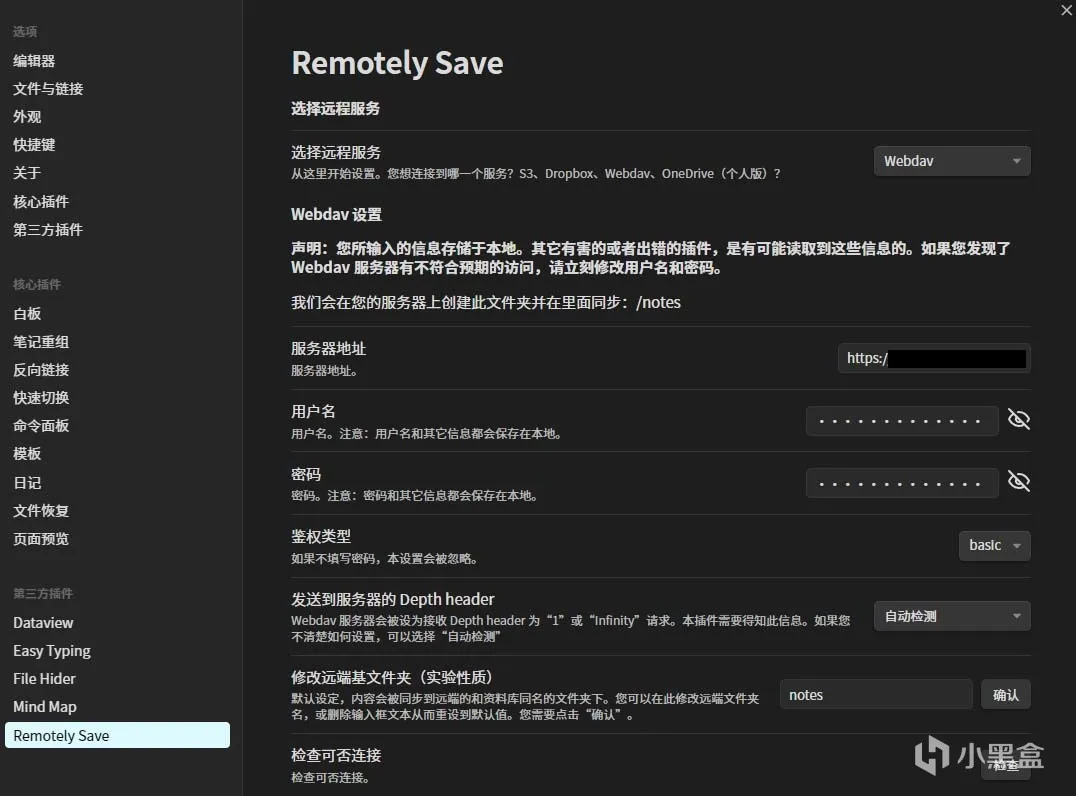 [2024版]我的云同步与备份体系指南