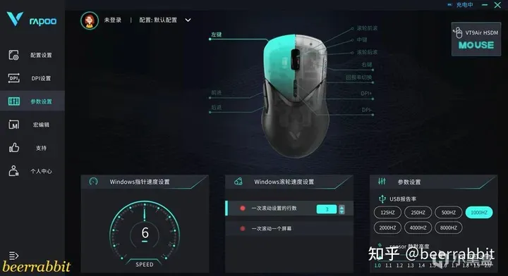 雷柏VT9 air双模无线鼠标体验：8KHz回报率 美观半透外壳