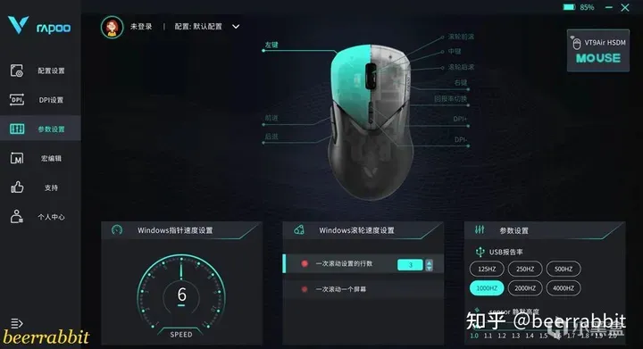 雷柏VT9 air双模无线鼠标体验：8KHz回报率 美观半透外壳