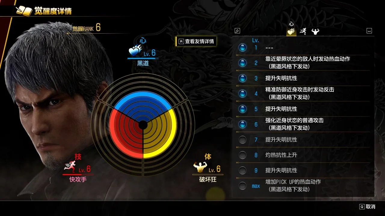 光与影的交接，二十年回忆的凶狠一拳《如龙8》：集系列大成