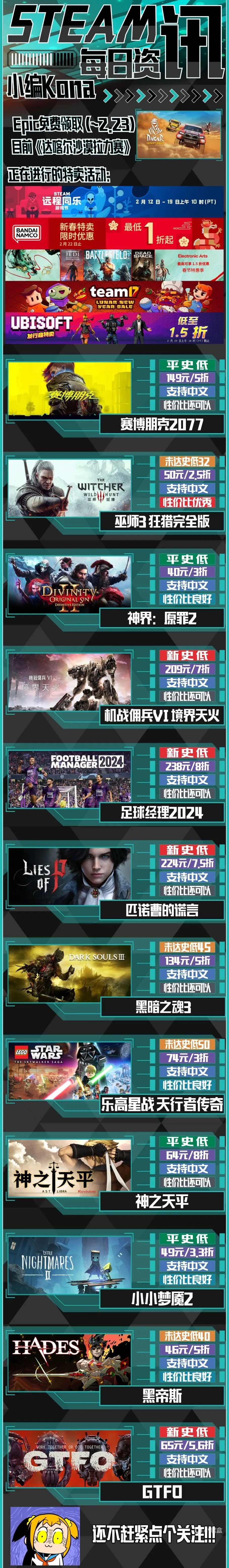 Steam周末特惠游戏推荐：远程同乐节开始，新春特卖持续进行中