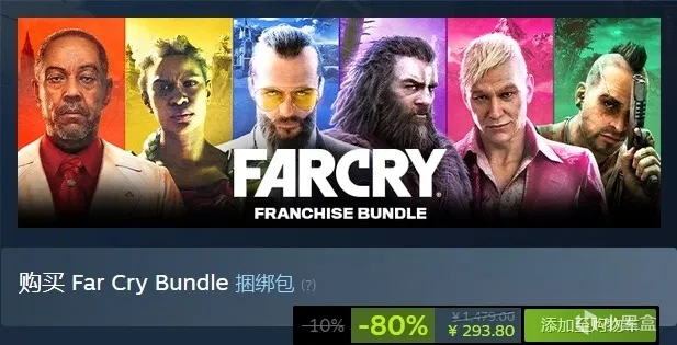 UBISOFT发行商特卖 ；11个捆绑包60款