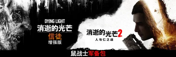 《消逝的光芒》超能模式再度回归 击杀丧尸赢取绝版武器龙之息