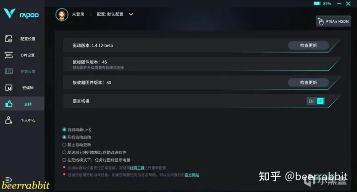 雷柏VT9 air双模无线鼠标体验：8KHz回报率 美观半透外壳