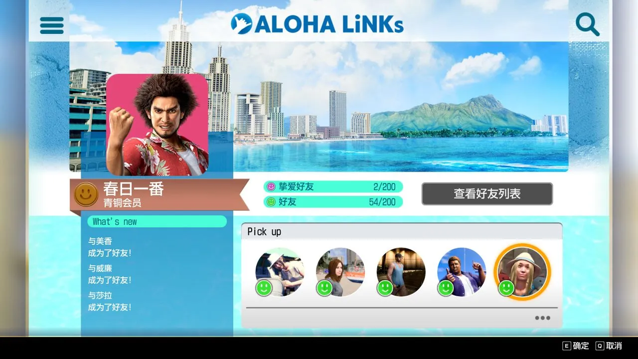 光与影的交接，二十年回忆的凶狠一拳《如龙8》：集系列大成