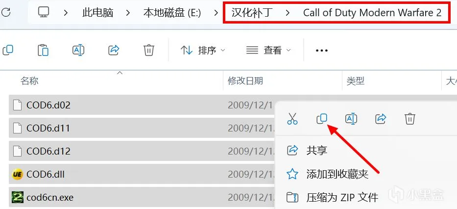 【教程】使命召唤：现代战争2简中内核汉化篇（2024新版）