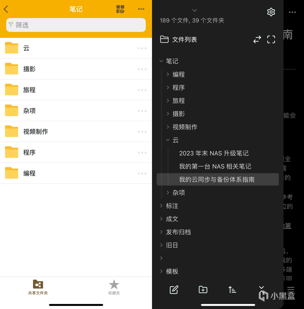 [2024版]我的云同步与备份体系指南