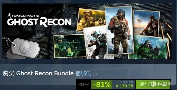 UBISOFT发行商特卖 ；11个捆绑包60款
