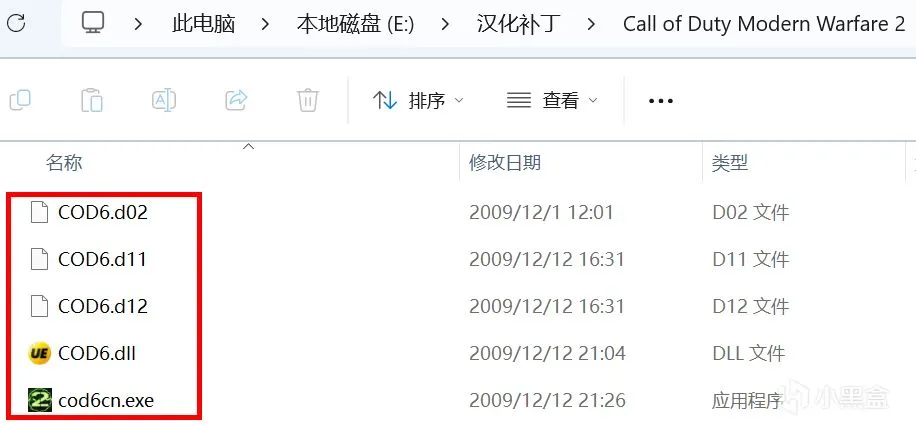 【教程】使命召唤：现代战争2简中内核汉化篇（2024新版）